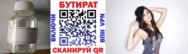 Купить где  Нерехта  Бутират 1.4BDO 