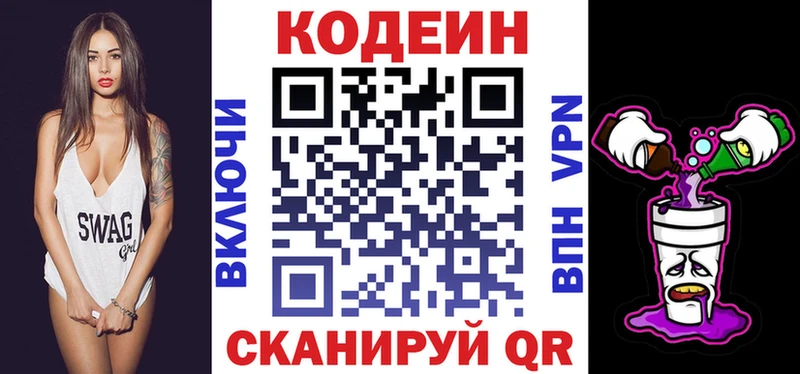 Купить закладки  Нерехта  Codein Purple Drank 
