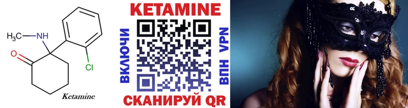 Купить  Нерехта  КЕТАМИН VHQ 