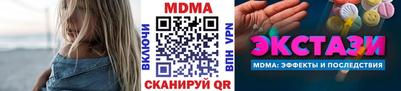 Купить закладки  Нерехта  MDMA VHQ 