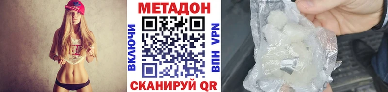 МЕТАДОН кристалл  Купить закладки  Нерехта 