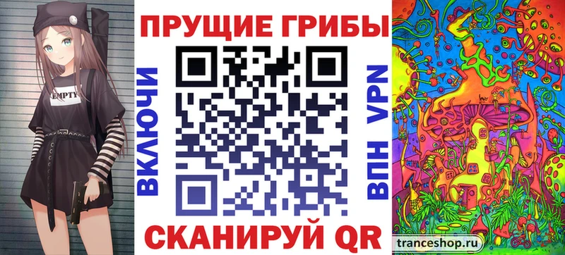 Галлюциногенные грибы прущие грибы  Купить где  Нерехта 